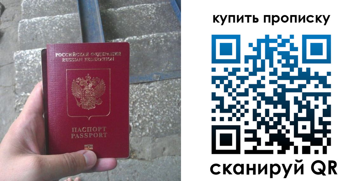 регистрация в Сосенском