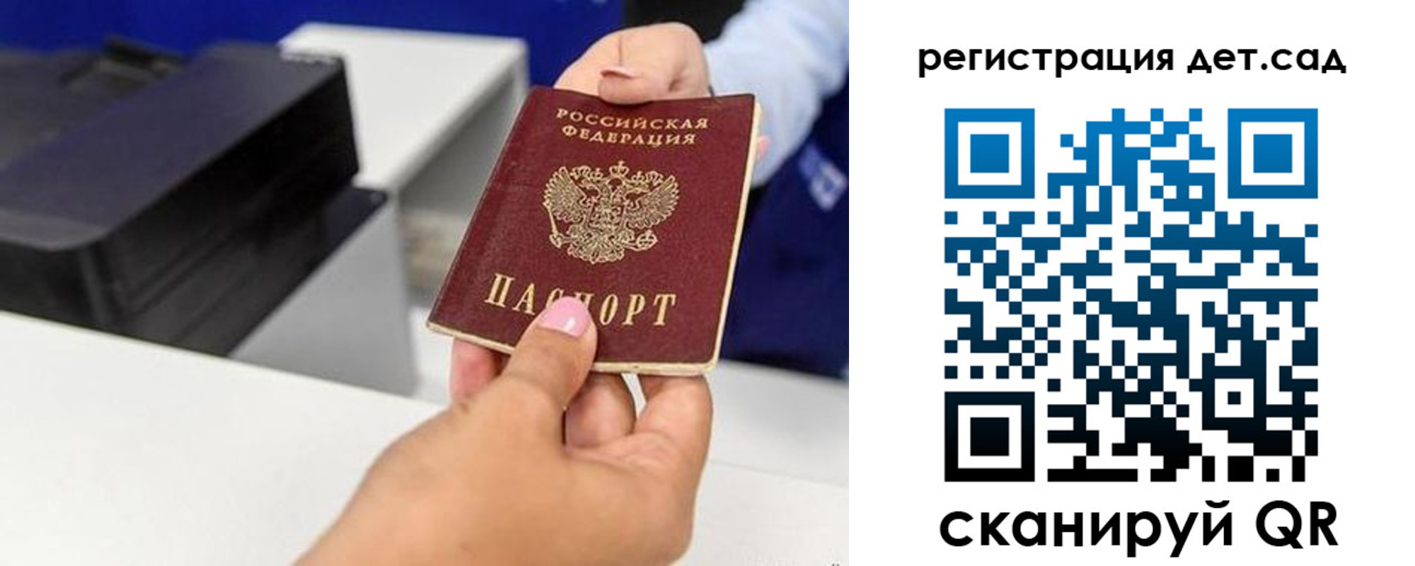 временная регистрация 2025 в Сосенском