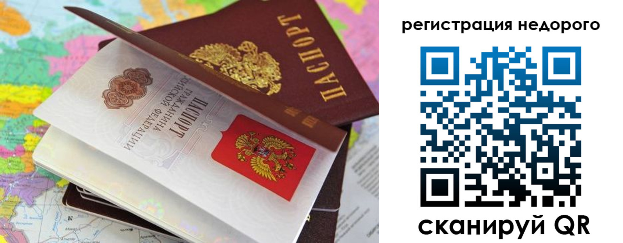 временная регистрация для всех в Сосенском
