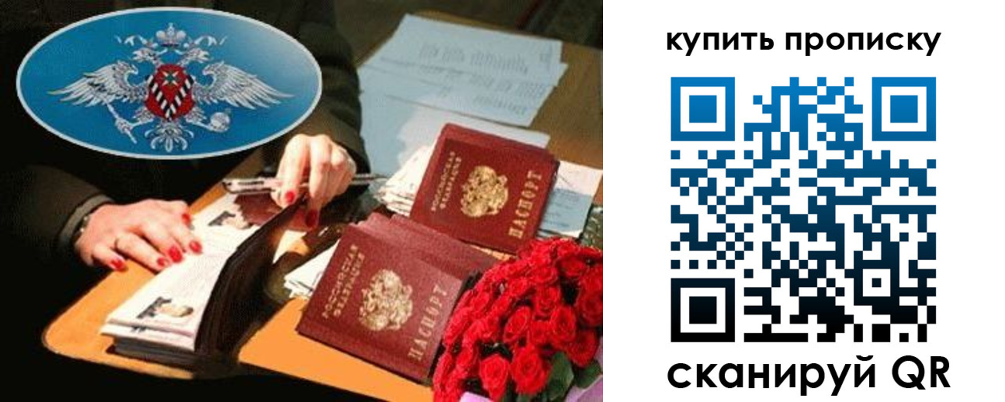 прописка в квартире в Сосенском