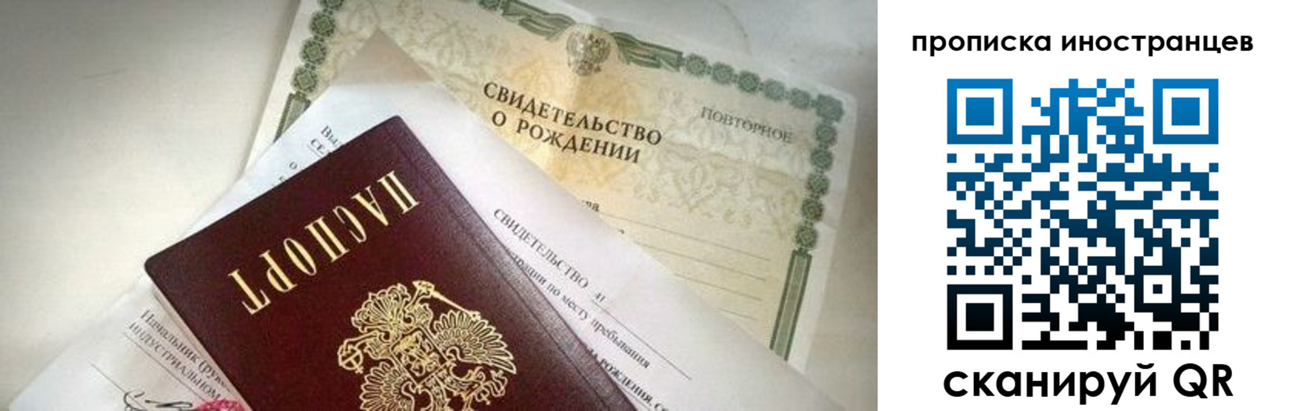 прописка паспорт в Сосенском