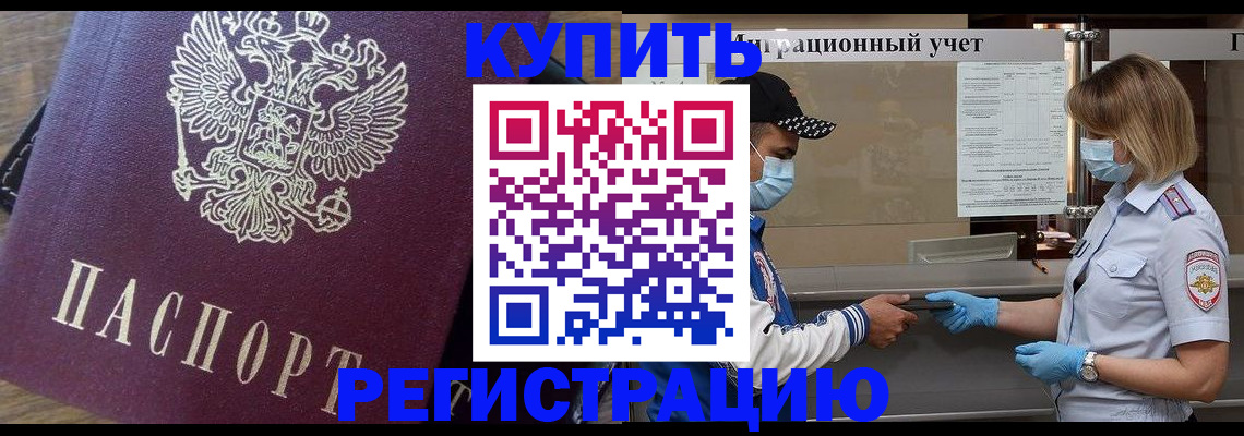 прописка штамп в Сосенском