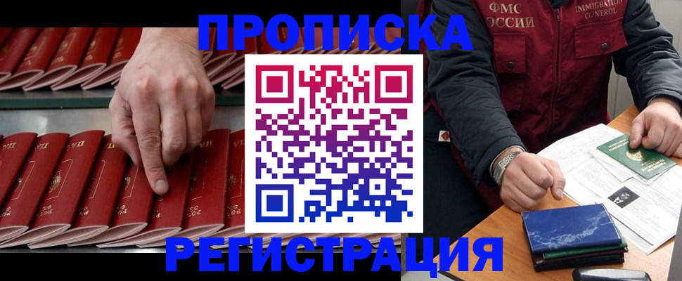 временная регистрация надежно в Сосенском