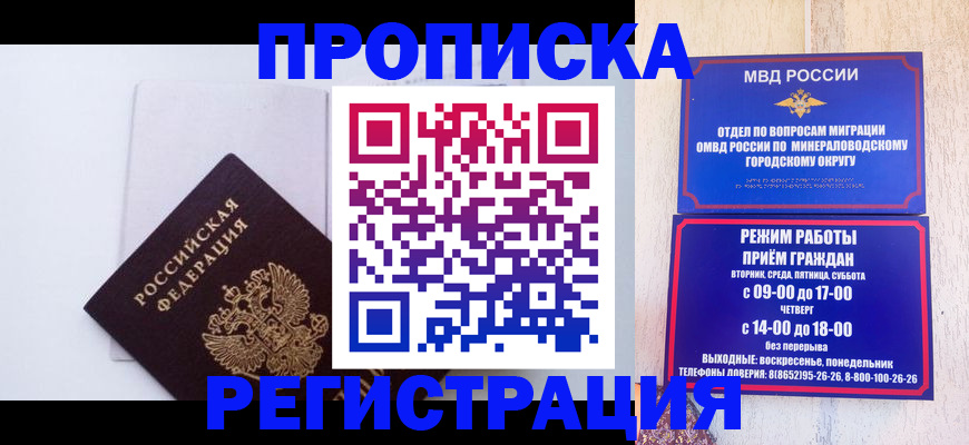 миграционный учет в Сосенском