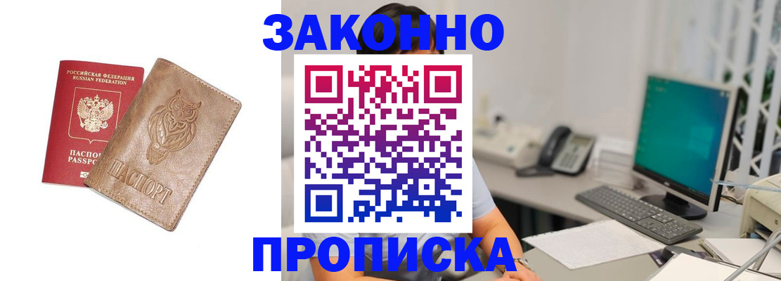 прописка в квартире в Сосенском