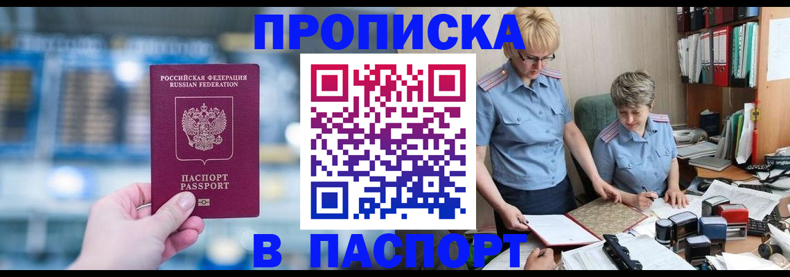 временная регистрация в квартире в Сосенском